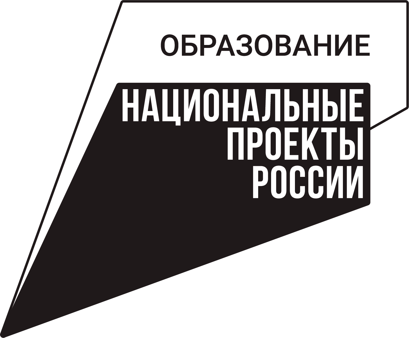 Реклама национальных проектов. Национальные приоритеты логотип. Национальные проекты России. Национальные проекты России лого. Образование национальные проекты России логотип.